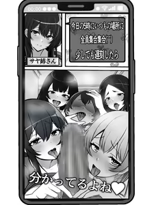 Page 44 of Teisou Gyakuten Toshi Damasarete Nyuukai Shita YariCir Shuudan no Leader ga Dou Mitemo Hatsukoi no Onee-san nano daga... - preview thumbnail