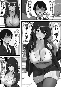 Page 9 of Teisou Gyakuten Toshi Damasarete Nyuukai Shita YariCir Shuudan no Leader ga Dou Mitemo Hatsukoi no Onee-san nano daga... - preview thumbnail