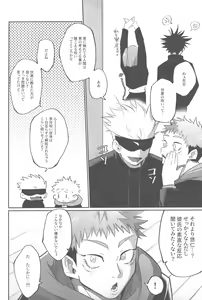 Page 5 of Mune no Uchi Seiippai - preview thumbnail