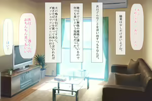 Page 16 of Toshishita no Osananajimi wa Sunao ni Naritai - preview thumbnail