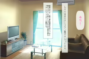Page 17 of Toshishita no Osananajimi wa Sunao ni Naritai - preview thumbnail
