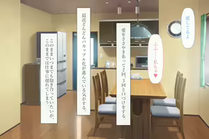 Page 127 of Kyou kara Fuufu ni Narimashita - preview thumbnail