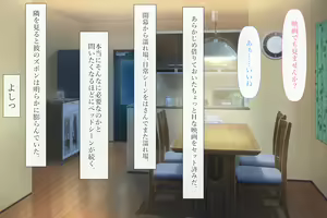 Page 89 of Kyou kara Fuufu ni Narimashita - preview thumbnail