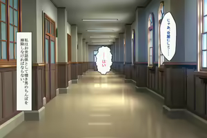Page 126 of Saimin ni Shihai sareta Gakuen de Jibun dake Shouki wo Tamotteiru - preview thumbnail