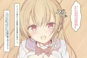 Page 127 of Saimin ni Shihai sareta Gakuen de Jibun dake Shouki wo Tamotteiru - preview thumbnail