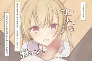 Page 128 of Saimin ni Shihai sareta Gakuen de Jibun dake Shouki wo Tamotteiru - preview thumbnail