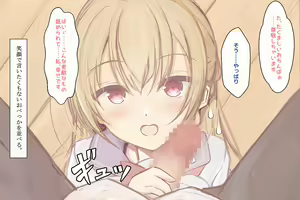Page 133 of Saimin ni Shihai sareta Gakuen de Jibun dake Shouki wo Tamotteiru - preview thumbnail