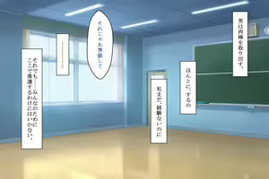 Page 56 of Saimin ni Shihai sareta Gakuen de Jibun dake Shouki wo Tamotteiru - preview thumbnail
