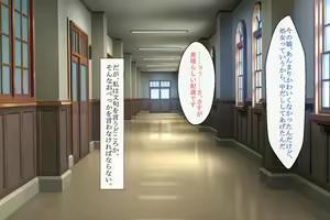 Page 79 of Saimin ni Shihai sareta Gakuen de Jibun dake Shouki wo Tamotteiru - preview thumbnail