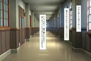 Page 86 of Saimin ni Shihai sareta Gakuen de Jibun dake Shouki wo Tamotteiru - preview thumbnail