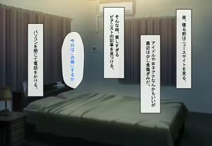 Page 56 of Sokuochi Saimin ~Kinitta Onna wo Ayatsutte Yari Houdai~ - preview thumbnail