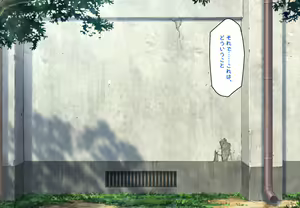 Page 52 of Tsukiatteru nara Saimin wo Kakete mo Iiyo ne⁉ - preview thumbnail