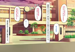 Page 98 of Tsukiatteru nara Saimin wo Kakete mo Iiyo ne⁉ - preview thumbnail