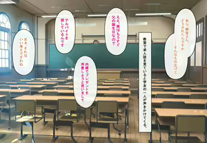 Page 6 of Ojou-sama, Papakatsu ni Hamaru - preview thumbnail