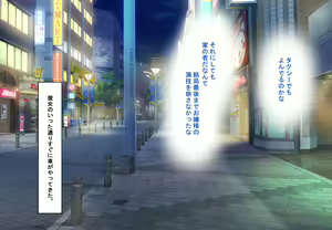 Page 70 of Ojou-sama, Papakatsu ni Hamaru - preview thumbnail