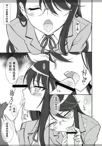 Page 14 of Twilight ~Newmoon~ - preview thumbnail