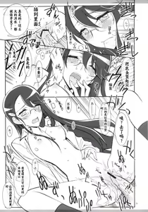 Page 20 of Twilight ~Newmoon~ - preview thumbnail
