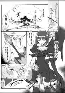 Page 22 of Twilight ~Newmoon~ - preview thumbnail