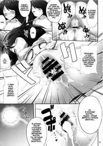 Page 24 of Usami Sumireko Saiminbon 2 - preview thumbnail