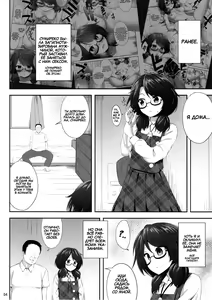 Page 3 of Usami Sumireko Saiminbon 2 - preview thumbnail