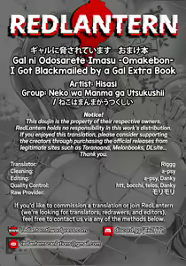 Page 10 of Gal ni Odosarete Imasu -Omakebon- | I Got Blackmailed by a Gal -Extra Book- - preview thumbnail