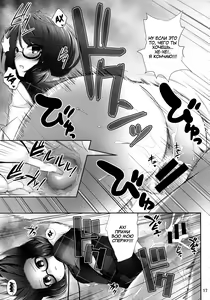 Page 16 of Usami Sumireko Saiminbon - preview thumbnail