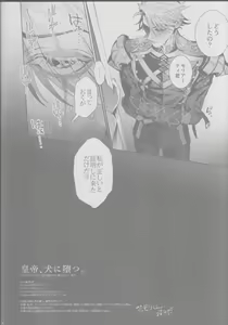 Page 30 of Koutei, inu ni otsu - preview thumbnail