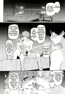 Page 16 of Netorasetsuma - preview thumbnail