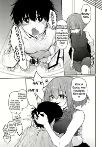 Page 25 of Netorasetsuma - preview thumbnail