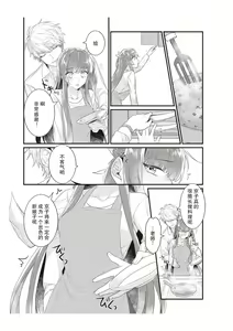 Page 101 of Densha de, Jugyou. Sensei to. | 在电车里，上课。和老师。1-9 end - preview thumbnail