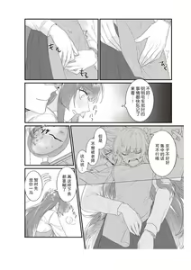 Page 102 of Densha de, Jugyou. Sensei to. | 在电车里，上课。和老师。1-9 end - preview thumbnail