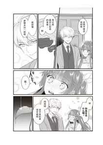Page 106 of Densha de, Jugyou. Sensei to. | 在电车里，上课。和老师。1-9 end - preview thumbnail