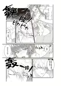 Page 111 of Densha de, Jugyou. Sensei to. | 在电车里，上课。和老师。1-9 end - preview thumbnail