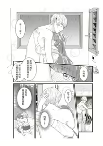 Page 112 of Densha de, Jugyou. Sensei to. | 在电车里，上课。和老师。1-9 end - preview thumbnail