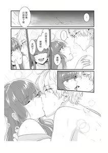 Page 113 of Densha de, Jugyou. Sensei to. | 在电车里，上课。和老师。1-9 end - preview thumbnail