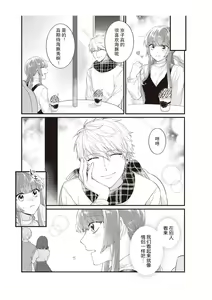Page 129 of Densha de, Jugyou. Sensei to. | 在电车里，上课。和老师。1-9 end - preview thumbnail