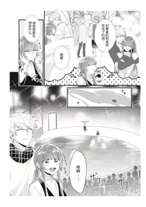 Page 130 of Densha de, Jugyou. Sensei to. | 在电车里，上课。和老师。1-9 end - preview thumbnail