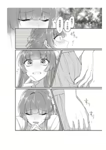 Page 13 of Densha de, Jugyou. Sensei to. | 在电车里，上课。和老师。1-9 end - preview thumbnail