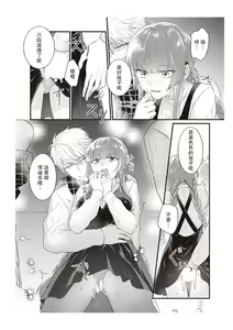 Page 132 of Densha de, Jugyou. Sensei to. | 在电车里，上课。和老师。1-9 end - preview thumbnail