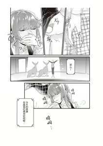 Page 137 of Densha de, Jugyou. Sensei to. | 在电车里，上课。和老师。1-9 end - preview thumbnail