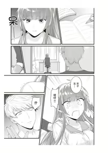 Page 143 of Densha de, Jugyou. Sensei to. | 在电车里，上课。和老师。1-9 end - preview thumbnail
