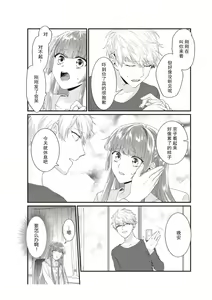 Page 144 of Densha de, Jugyou. Sensei to. | 在电车里，上课。和老师。1-9 end - preview thumbnail