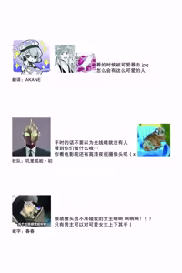 Page 146 of Densha de, Jugyou. Sensei to. | 在电车里，上课。和老师。1-9 end - preview thumbnail