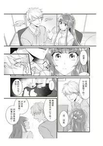Page 147 of Densha de, Jugyou. Sensei to. | 在电车里，上课。和老师。1-9 end - preview thumbnail