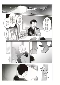 Page 149 of Densha de, Jugyou. Sensei to. | 在电车里，上课。和老师。1-9 end - preview thumbnail