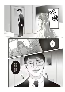 Page 150 of Densha de, Jugyou. Sensei to. | 在电车里，上课。和老师。1-9 end - preview thumbnail