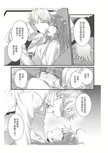 Page 155 of Densha de, Jugyou. Sensei to. | 在电车里，上课。和老师。1-9 end - preview thumbnail