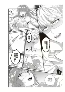 Page 156 of Densha de, Jugyou. Sensei to. | 在电车里，上课。和老师。1-9 end - preview thumbnail