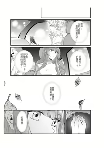 Page 163 of Densha de, Jugyou. Sensei to. | 在电车里，上课。和老师。1-9 end - preview thumbnail