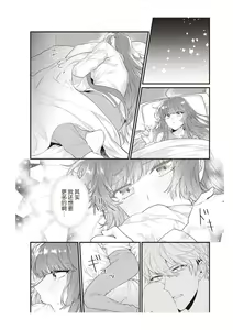 Page 166 of Densha de, Jugyou. Sensei to. | 在电车里，上课。和老师。1-9 end - preview thumbnail